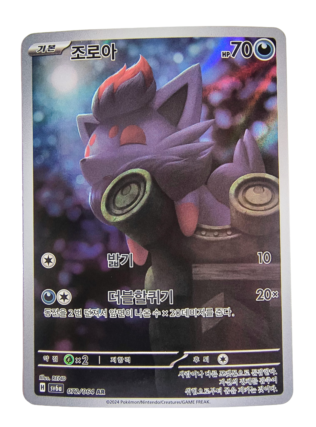Zorua sv6a 072