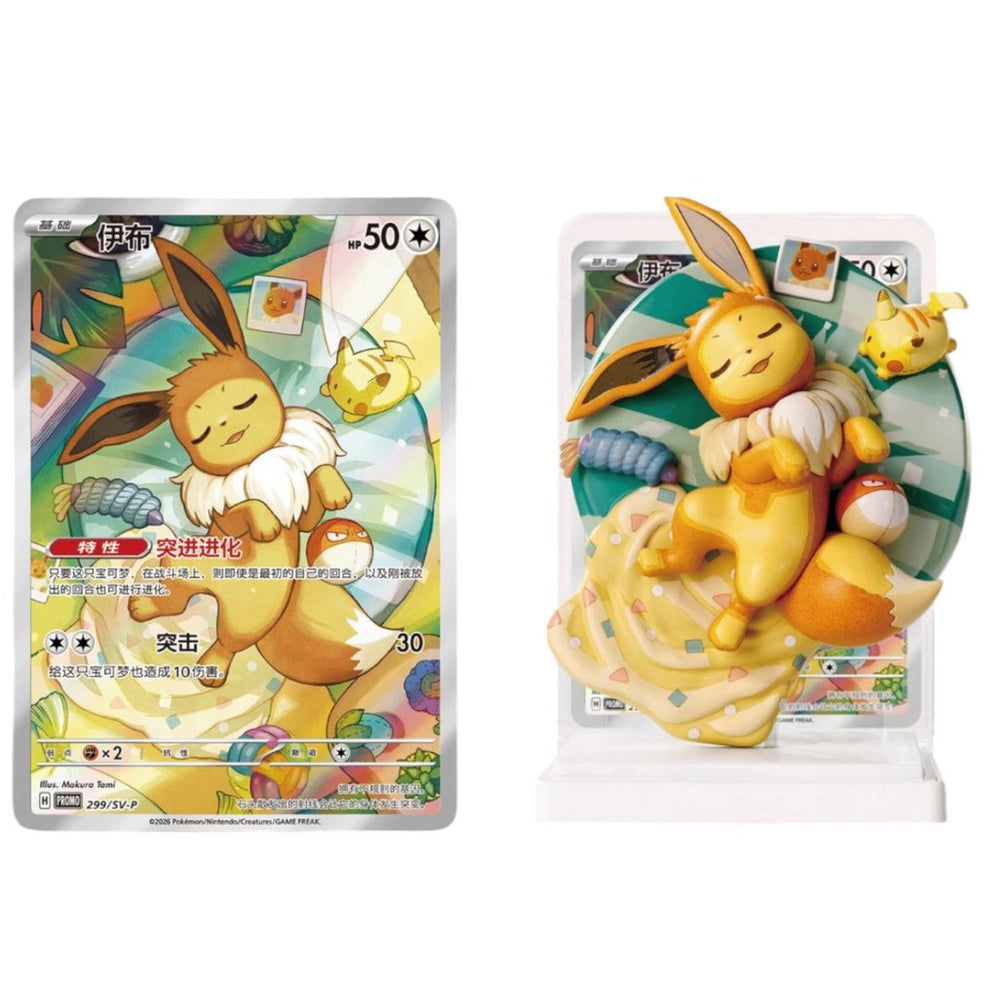 Pokémon Dream Figure Vol.3: Eevee Figuurset - Blind Box