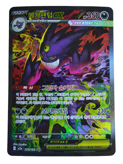Mega Gengar ex m2a 240